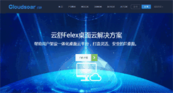 Desktop Screenshot of cloudsoar.com