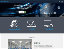 Tablet Screenshot of cloudsoar.com